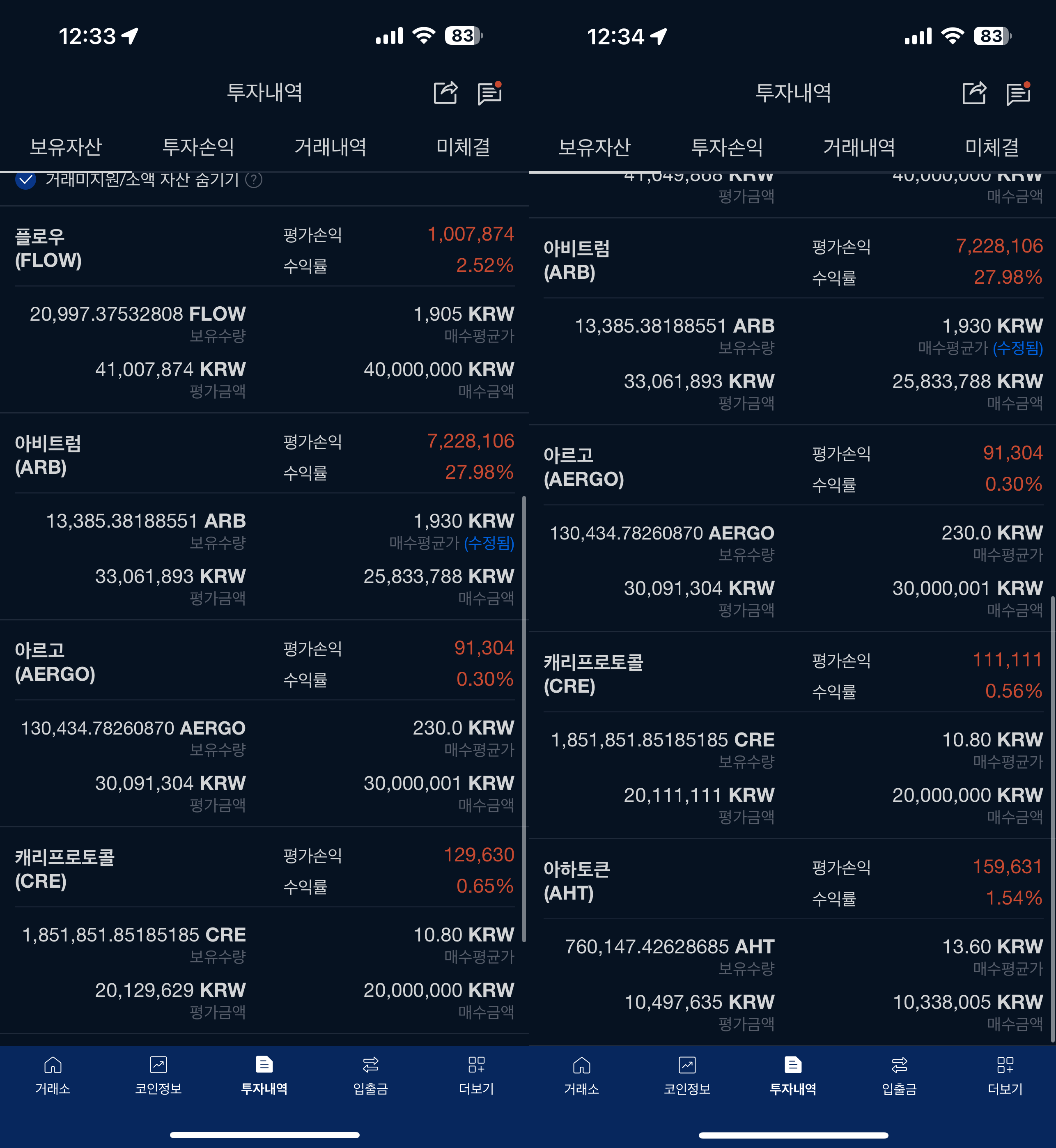 2-24년도현물매매2.png