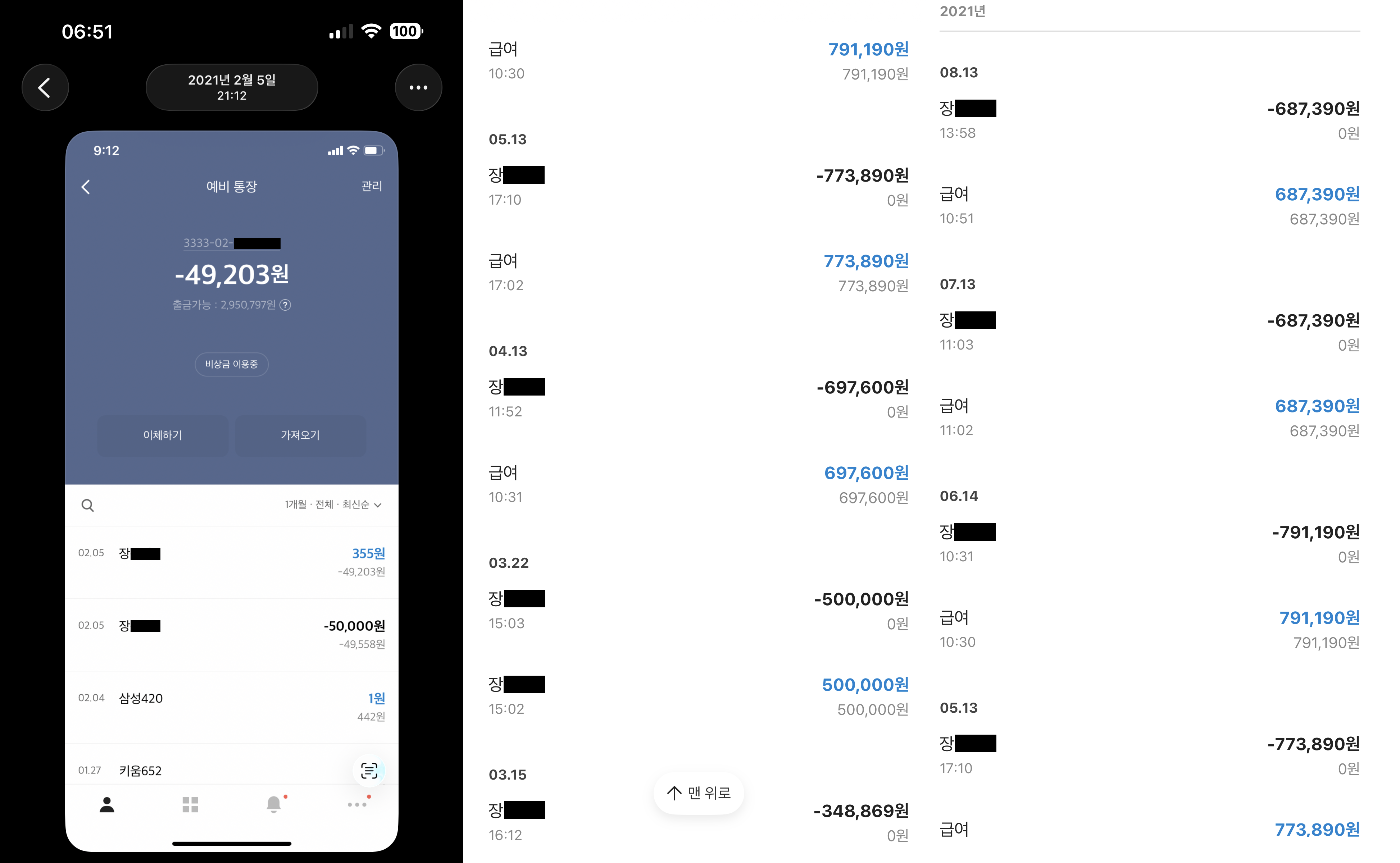 1-21년도에는마이너스통장.PNG