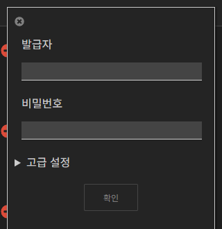 OTP 수동 입력