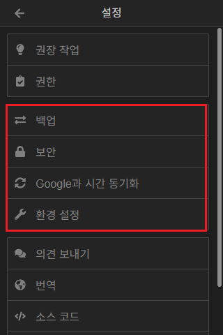Authenticator 설정 목록