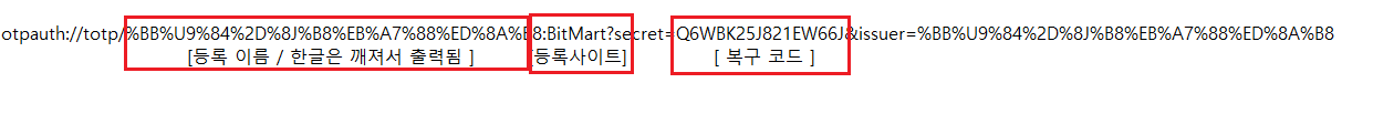 otp-backup.png