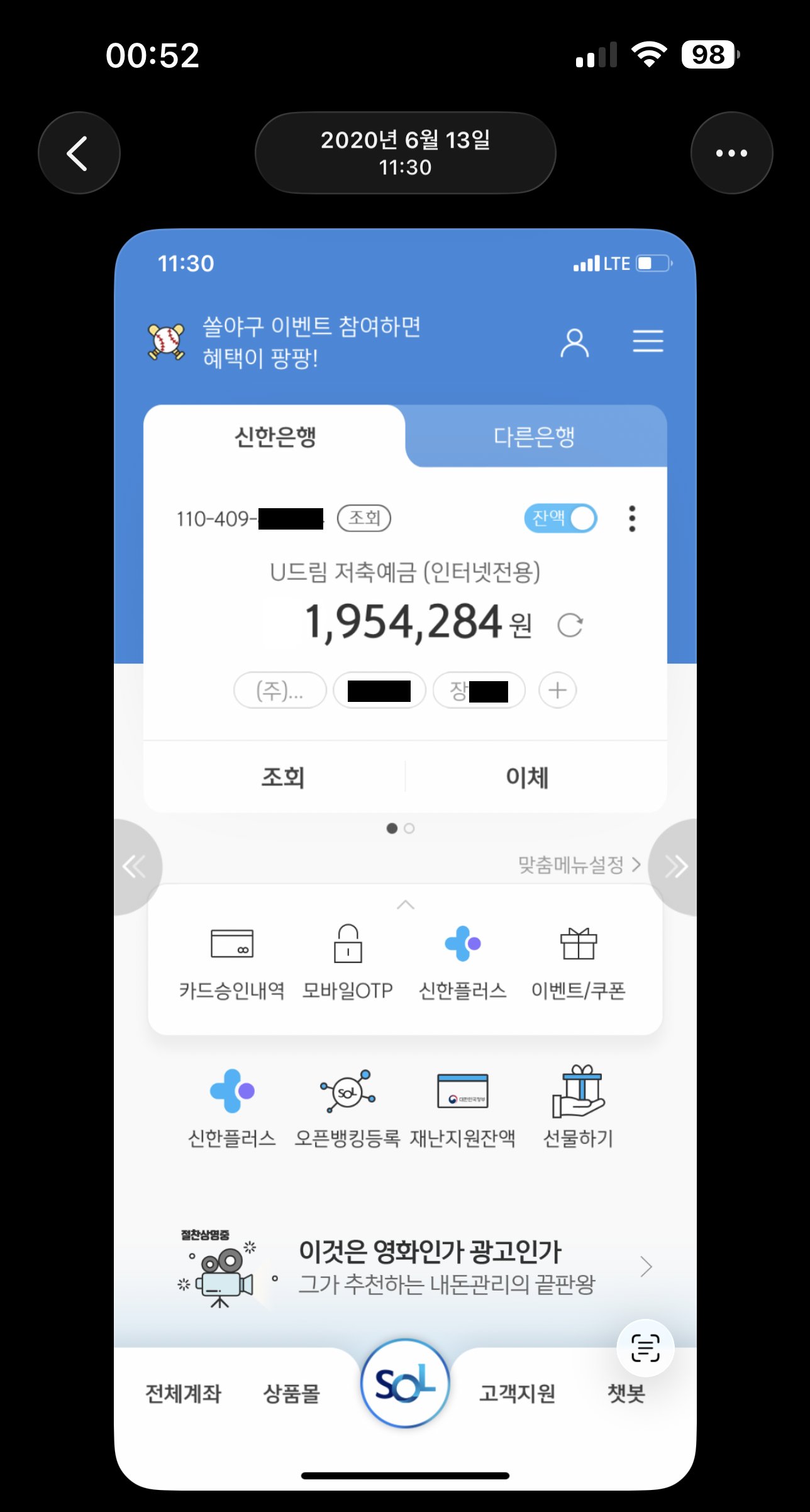 20년도잔고.png