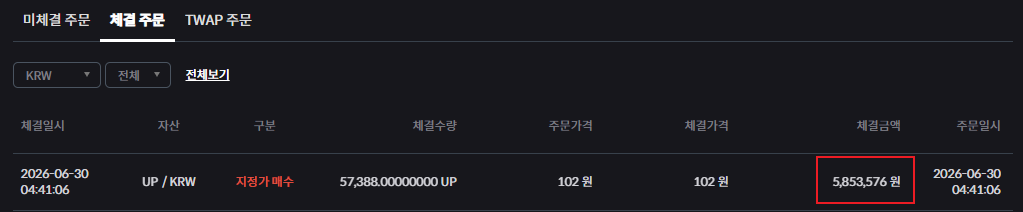 업 매수.png
