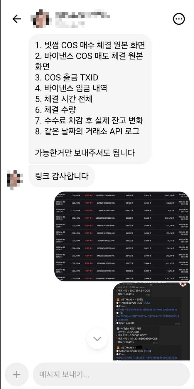 캔스 COS.png