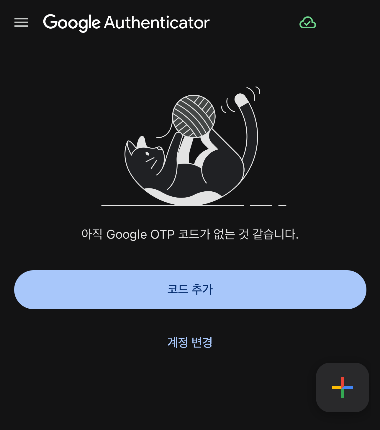 b-googleotp2.png